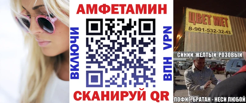 omg Лысково Амфетамин Розовый