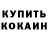 Кетамин VHQ IvanZu
