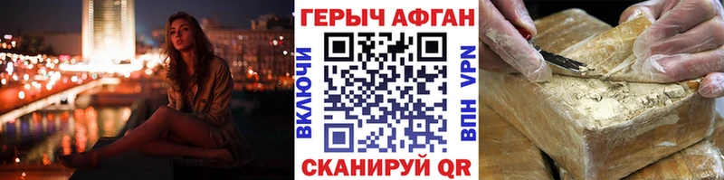 Героин гречка  Лысково 