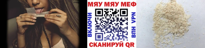 МЯУ-МЯУ мука MEGA вход Лысково