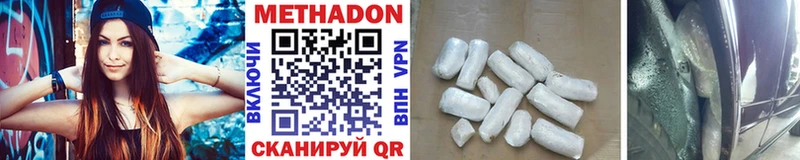 OMG онион  Лысково  Метадон methadone 